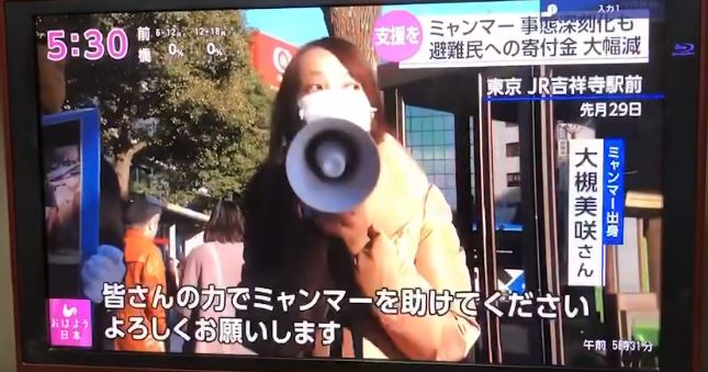 【#ミャンマーに平和を #NHK】