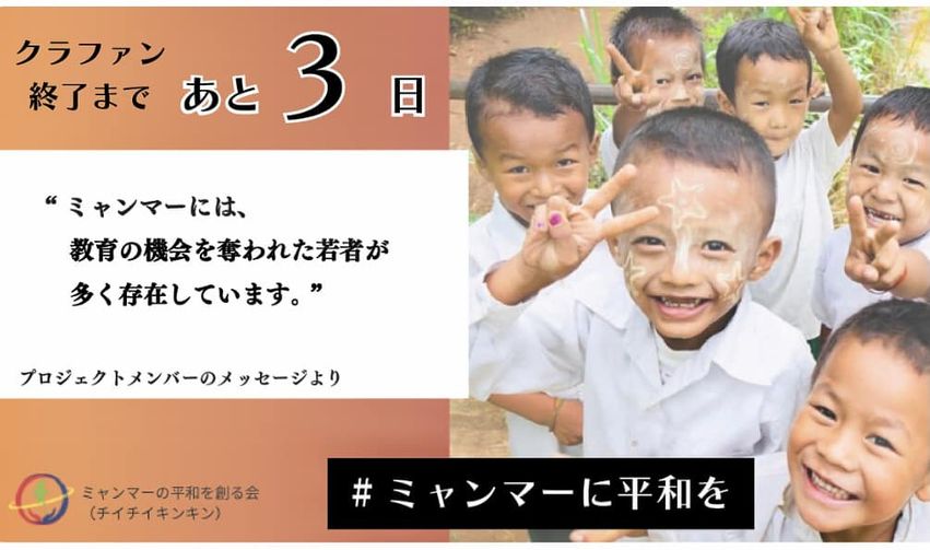 【CFプロジェクトメンバーよりメッセージ③】