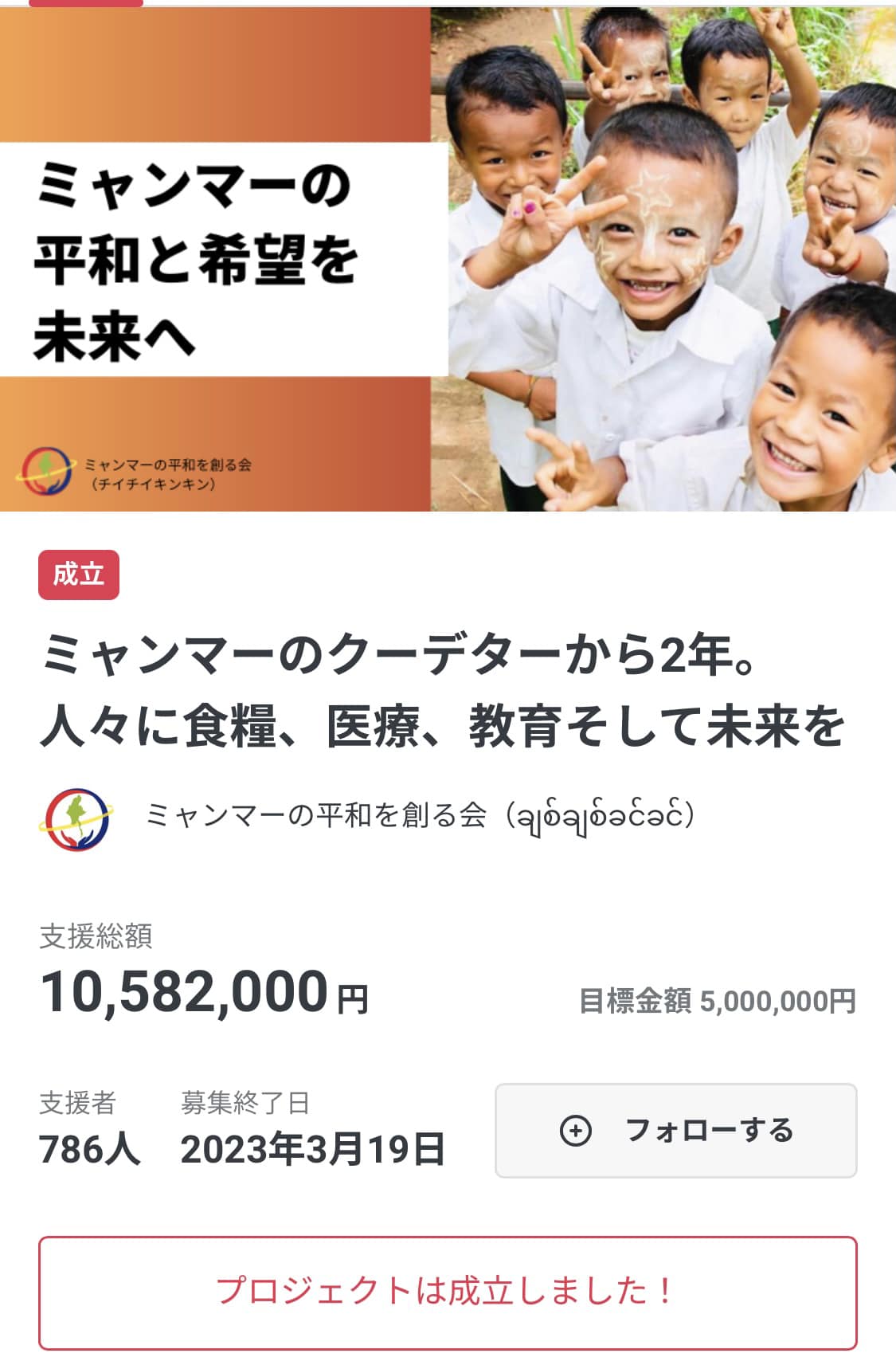 【募集期間終了のお知らせ】