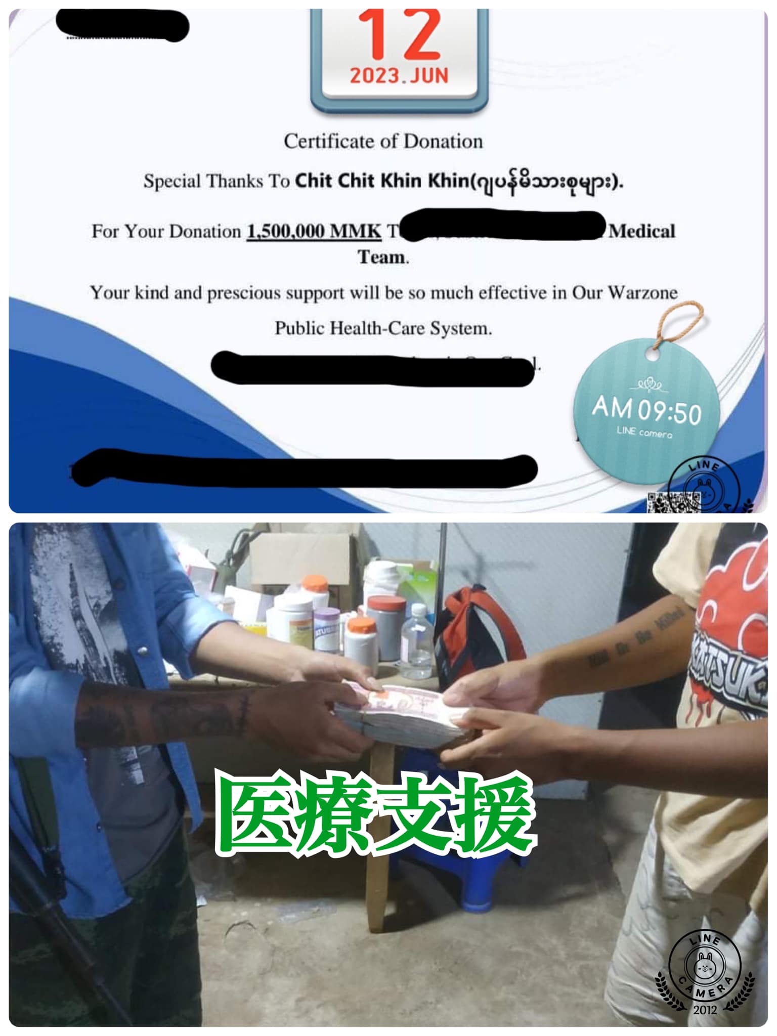 現地支援