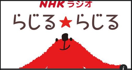 【NHKラジオ特集番組で紹介されたドキュメンタリー活動、8/7 18:00まで聴き逃しできます】