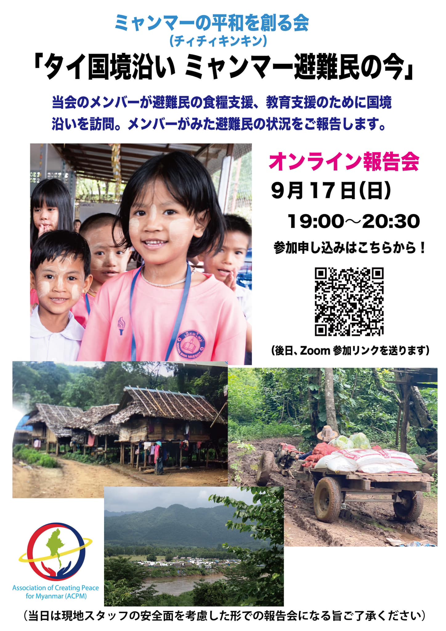 【タイ国境沿い 避難民の今】