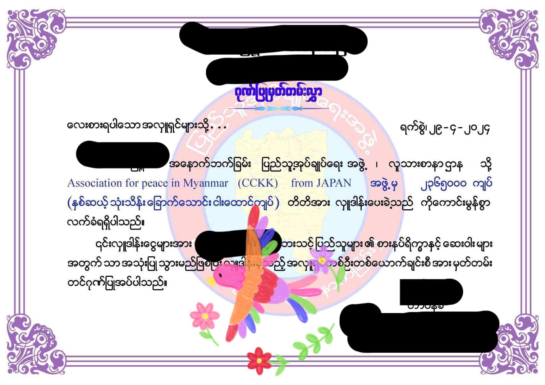 【継続寄付活動報告(4月分)】第二弾