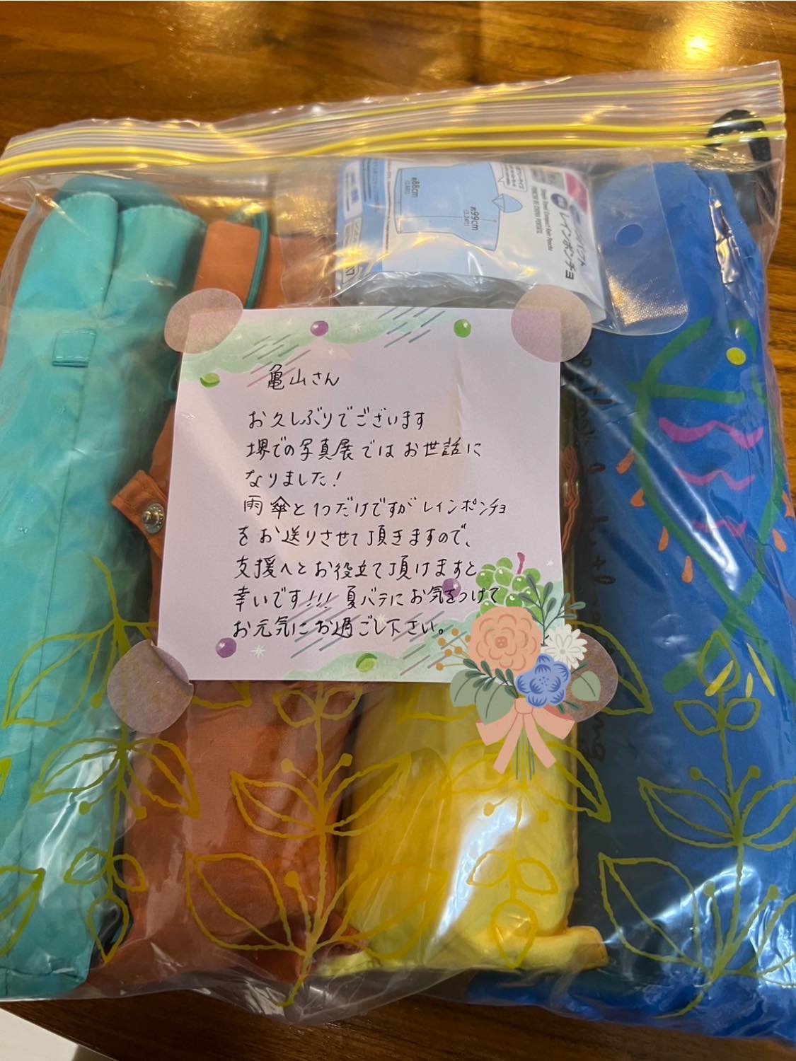 【レイングッズ募集キャンペーン】